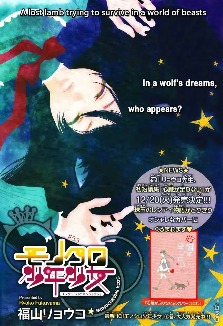 Monokuro Shounen Shoujo Chapter 53 2